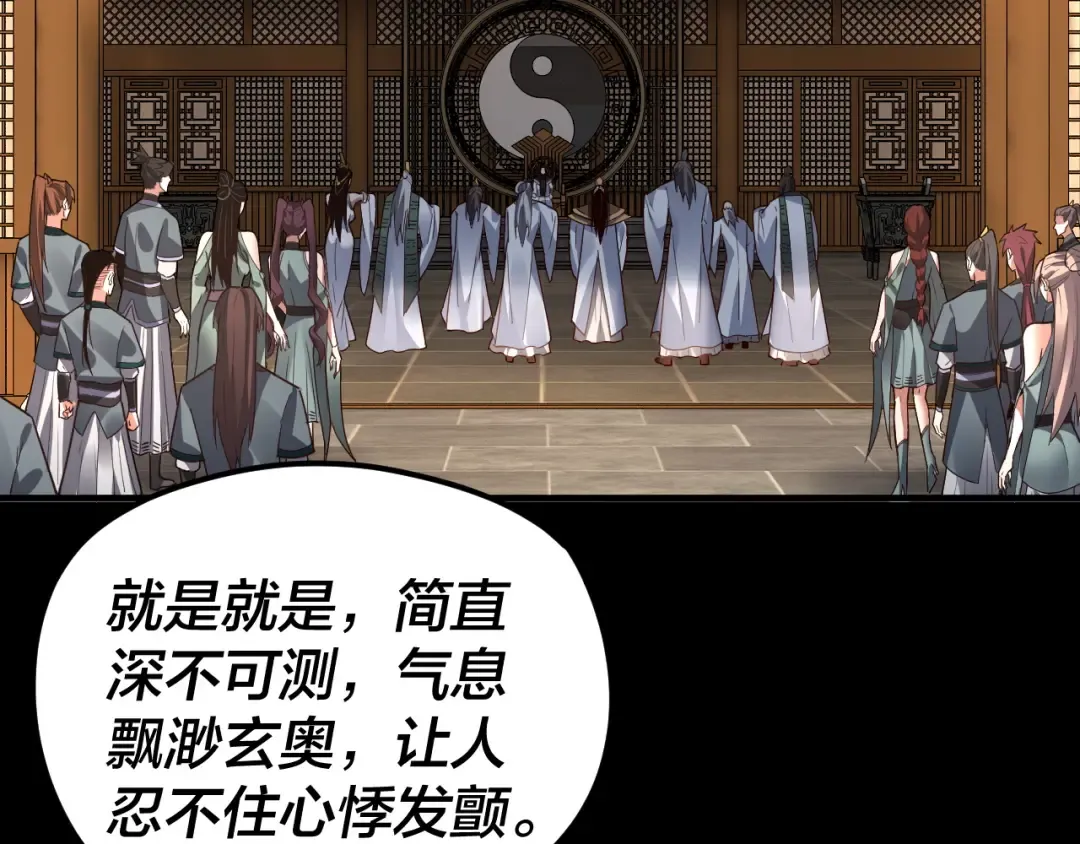 第101话 上仙！ 第114页