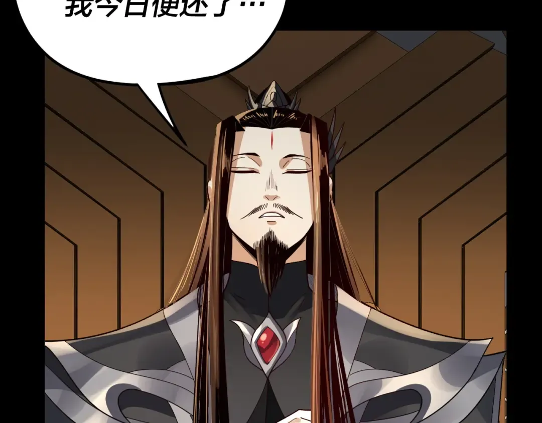 第101话 上仙！ 第117页