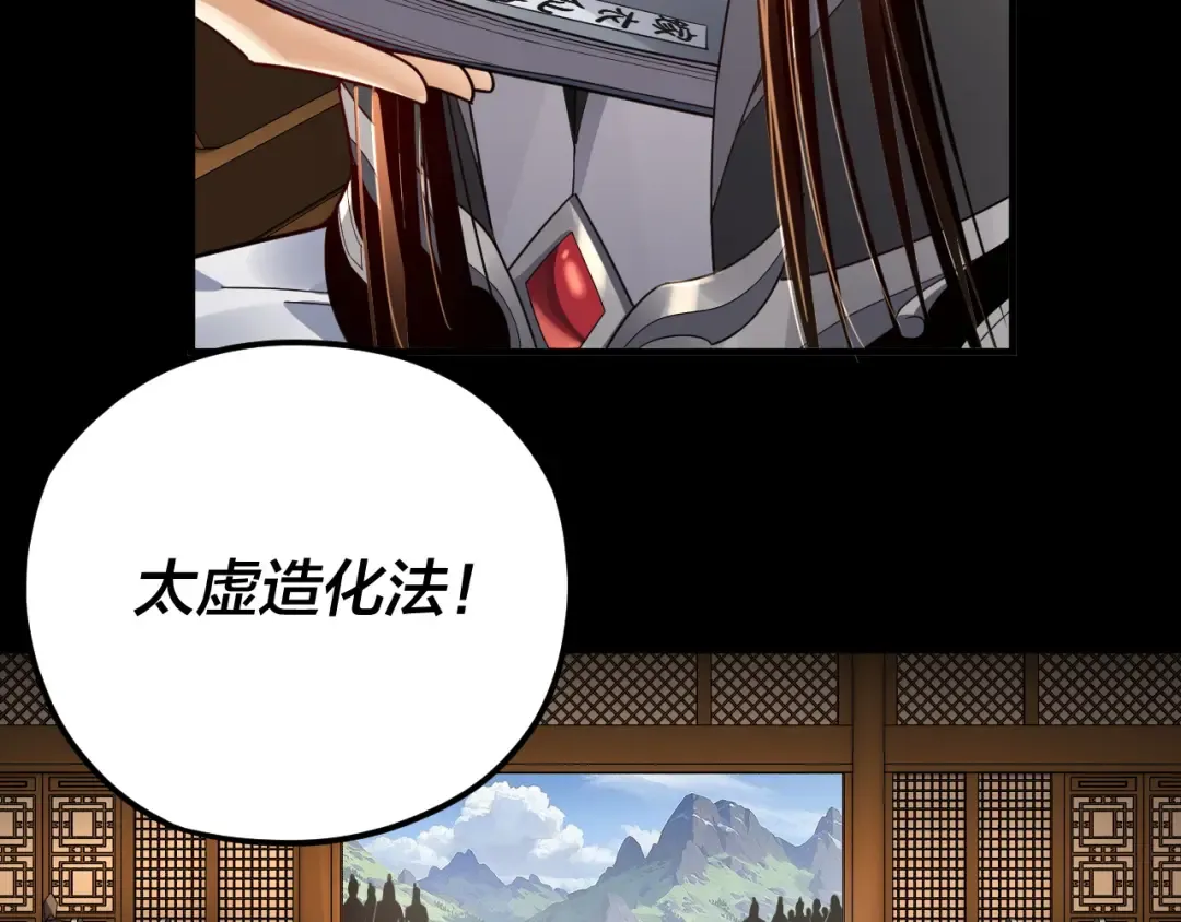 第101话 上仙！ 第119页