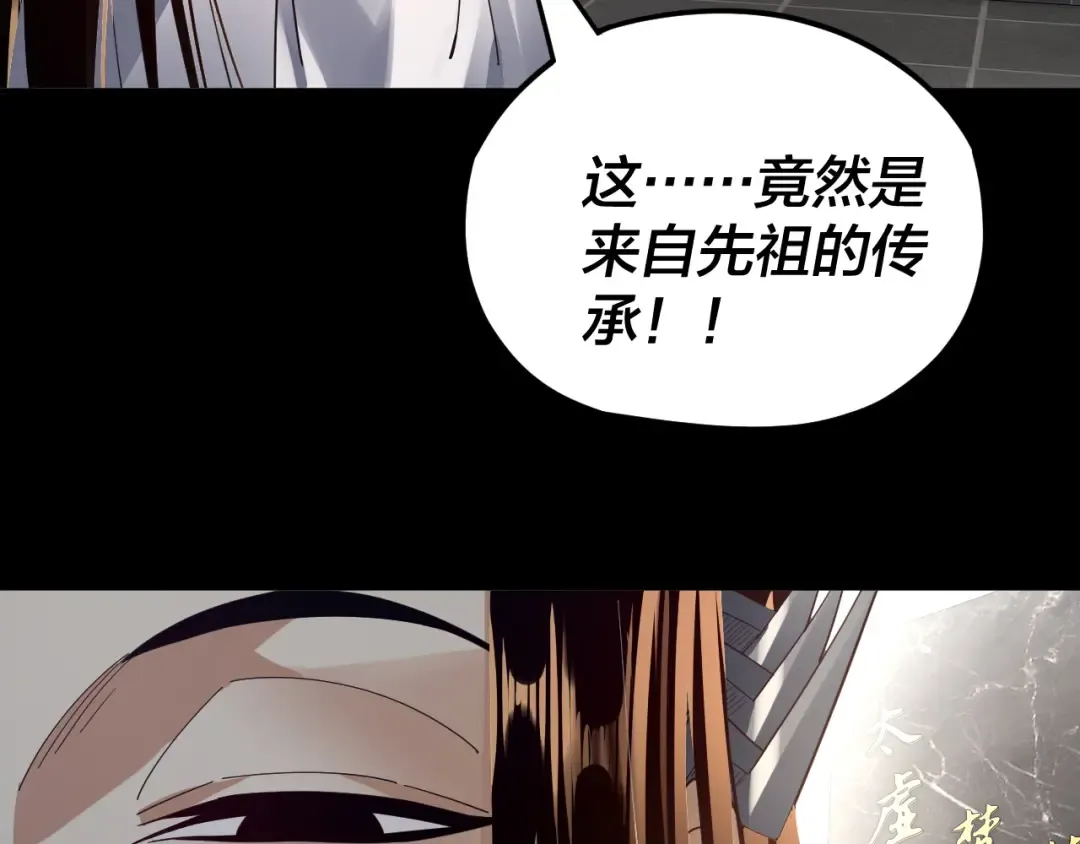 第101话 上仙！ 第124页