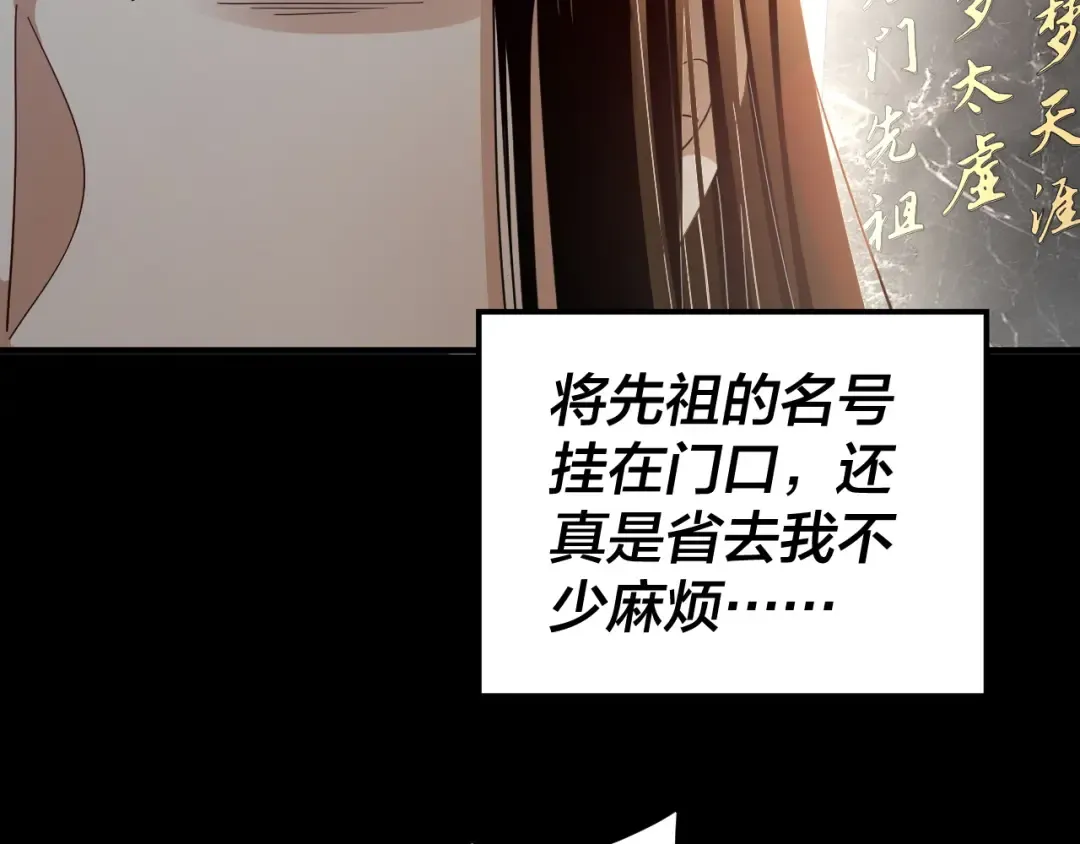 第101话 上仙！ 第125页