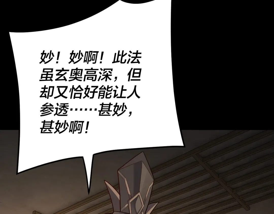 第101话 上仙！ 第126页