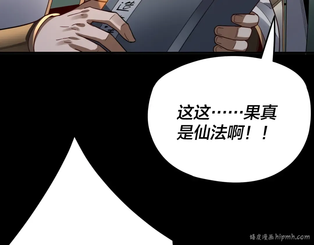 第101话 上仙！ 第128页