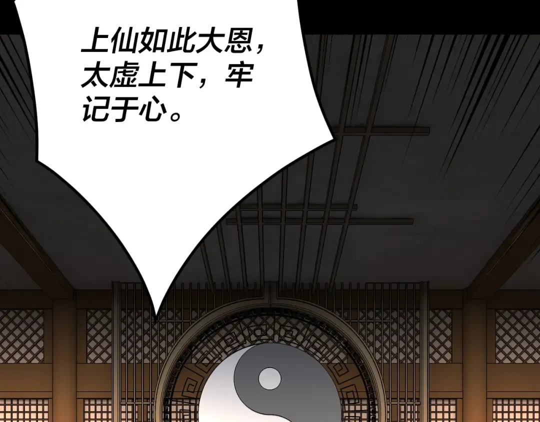 第101话 上仙！ 第129页