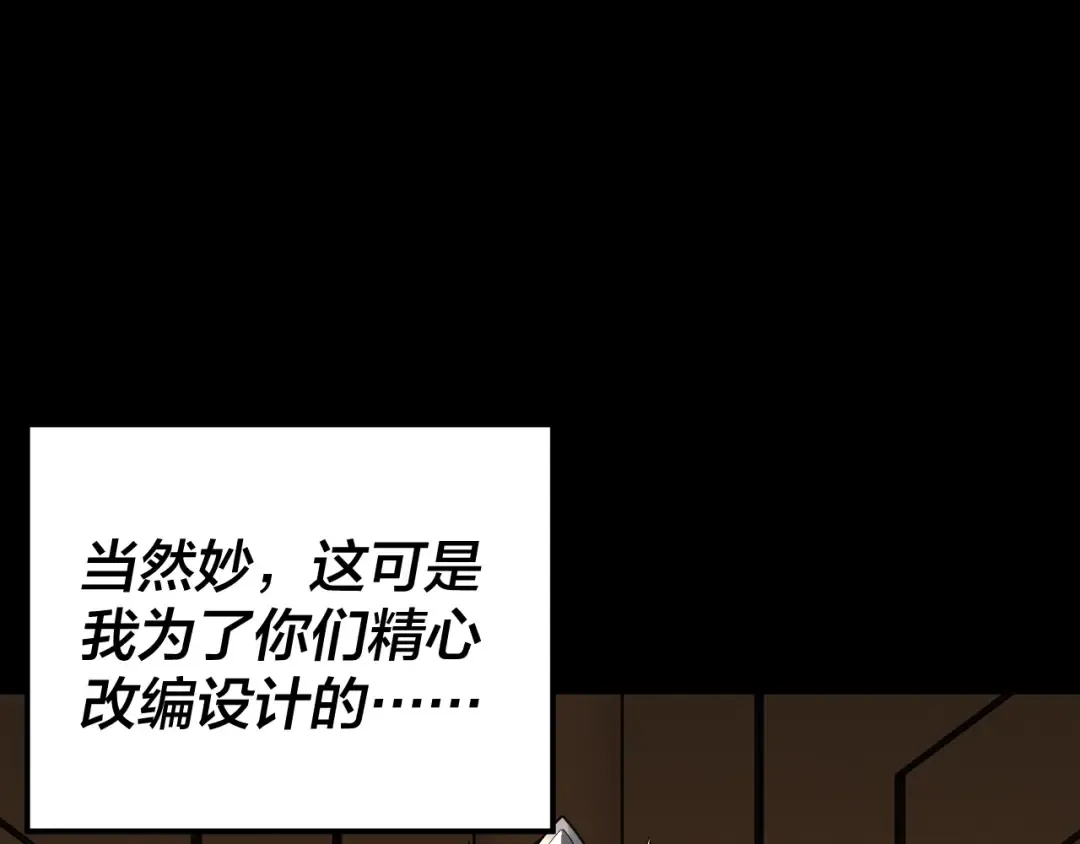 第101话 上仙！ 第132页