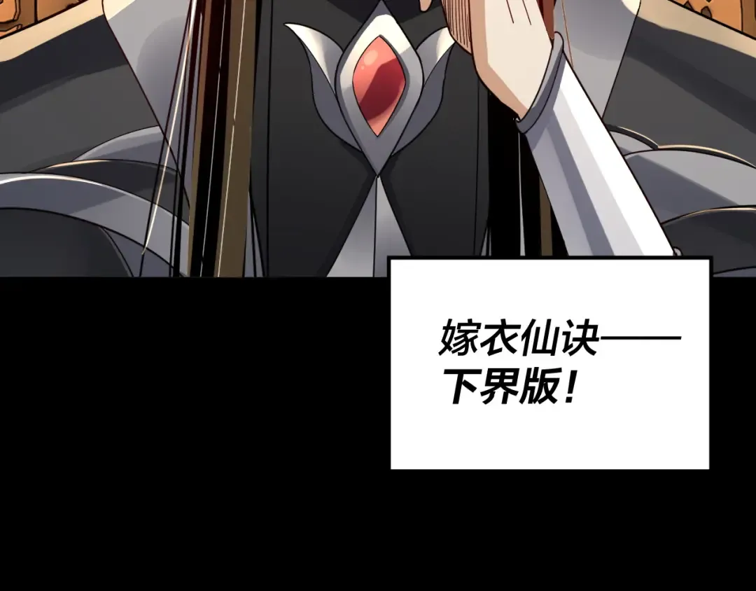 第101话 上仙！ 第134页