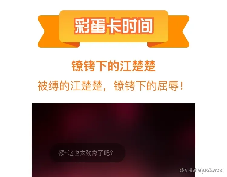 第101话 上仙！ 第136页