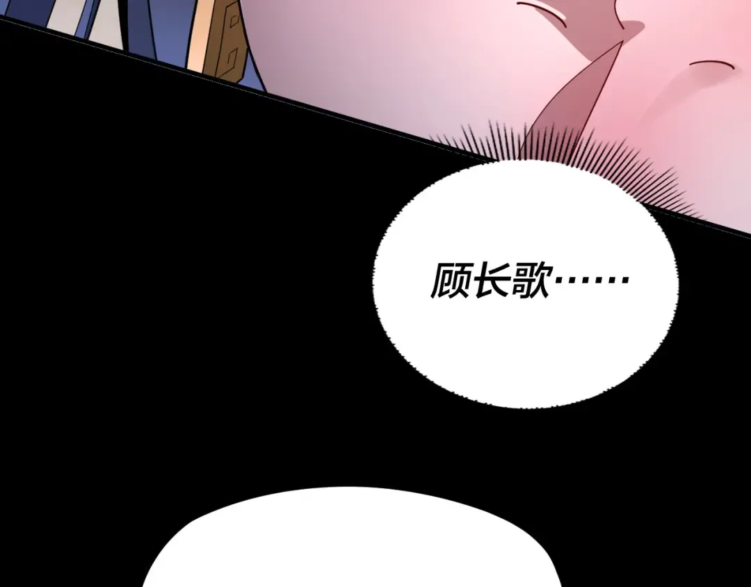 第102话 小狗 第9页