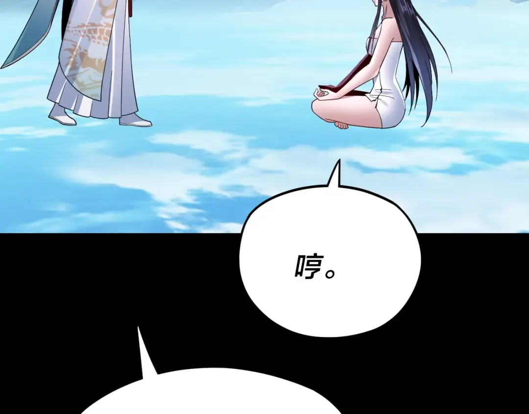 第102话 小狗 第11页