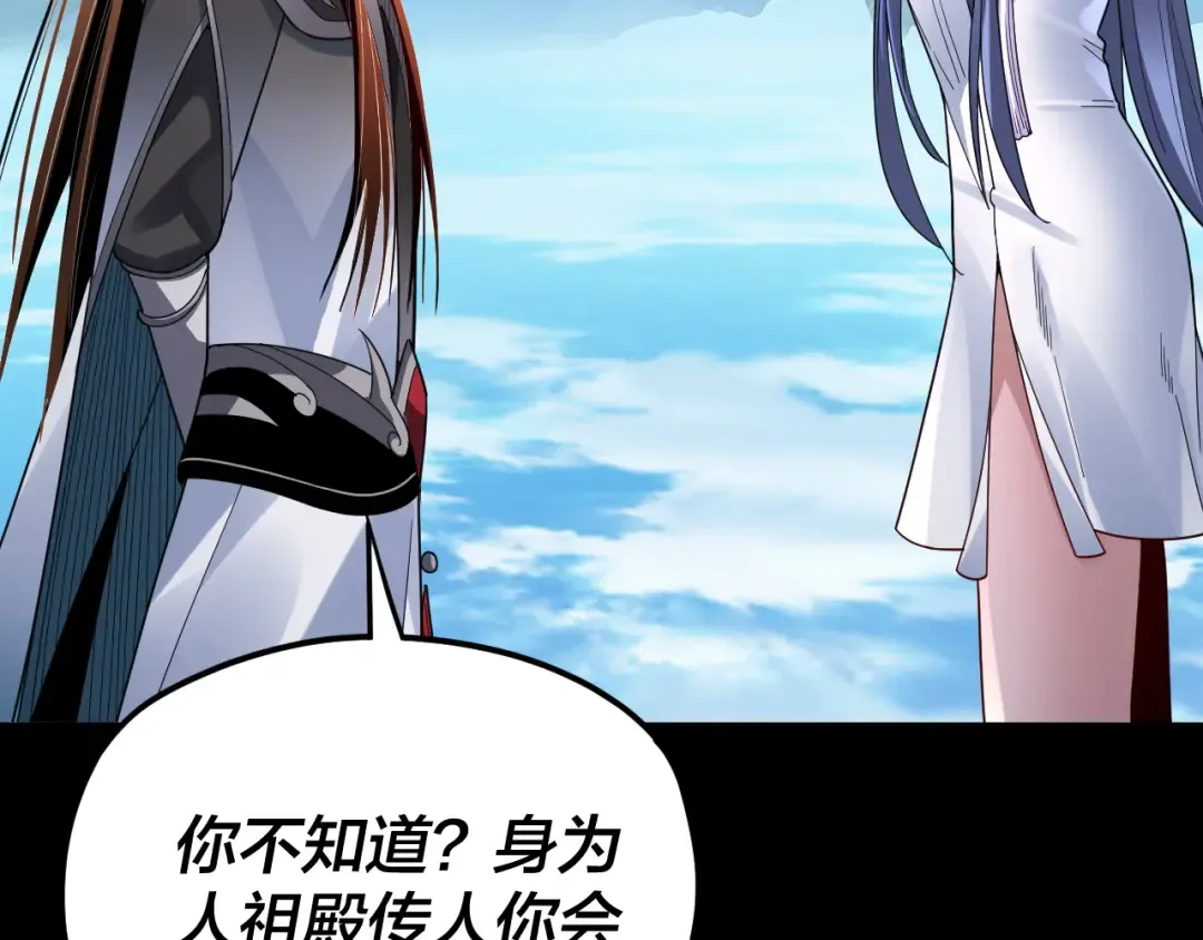第102话 小狗 第20页