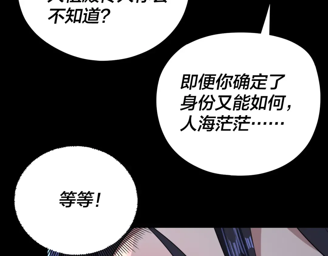 第102话 小狗 第21页