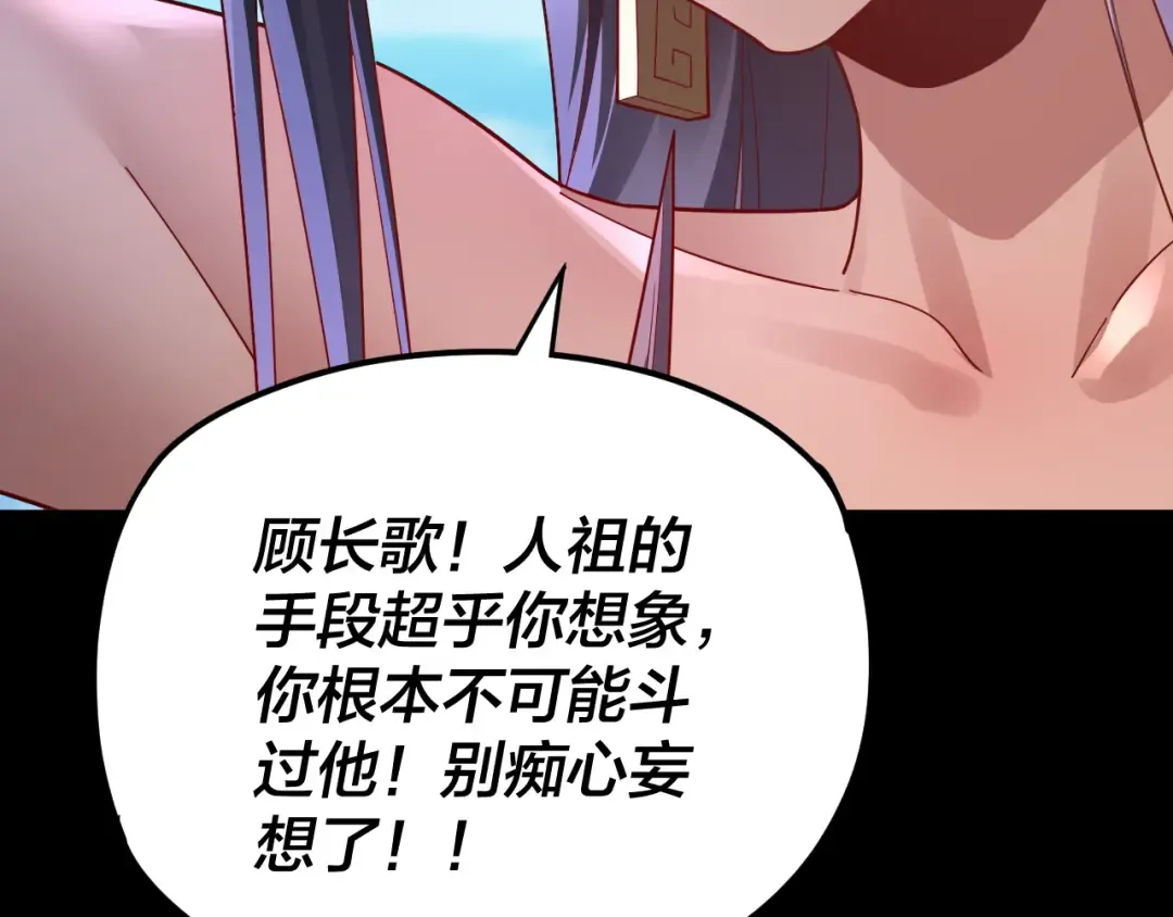 第102话 小狗 第28页
