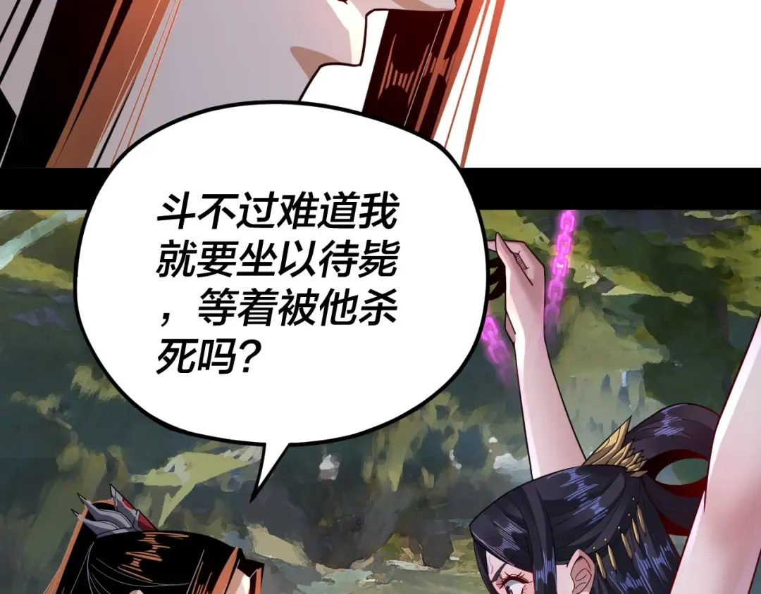第102话 小狗 第30页