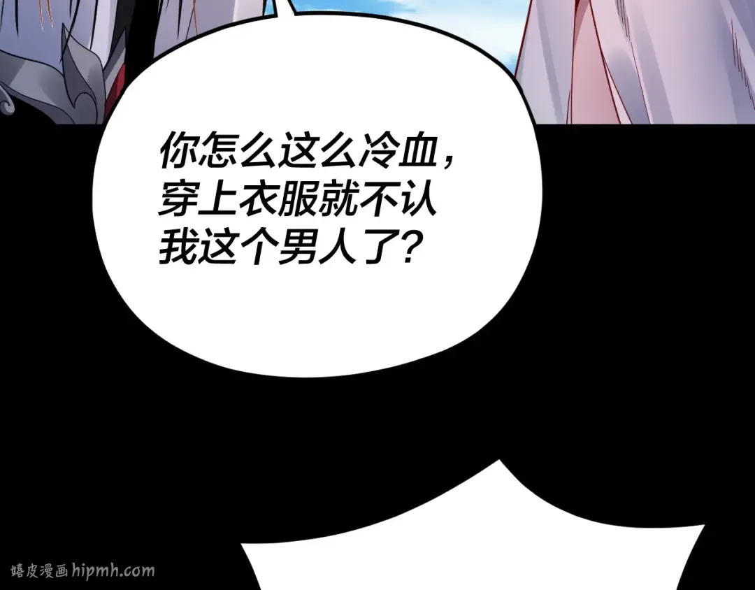 第102话 小狗 第32页