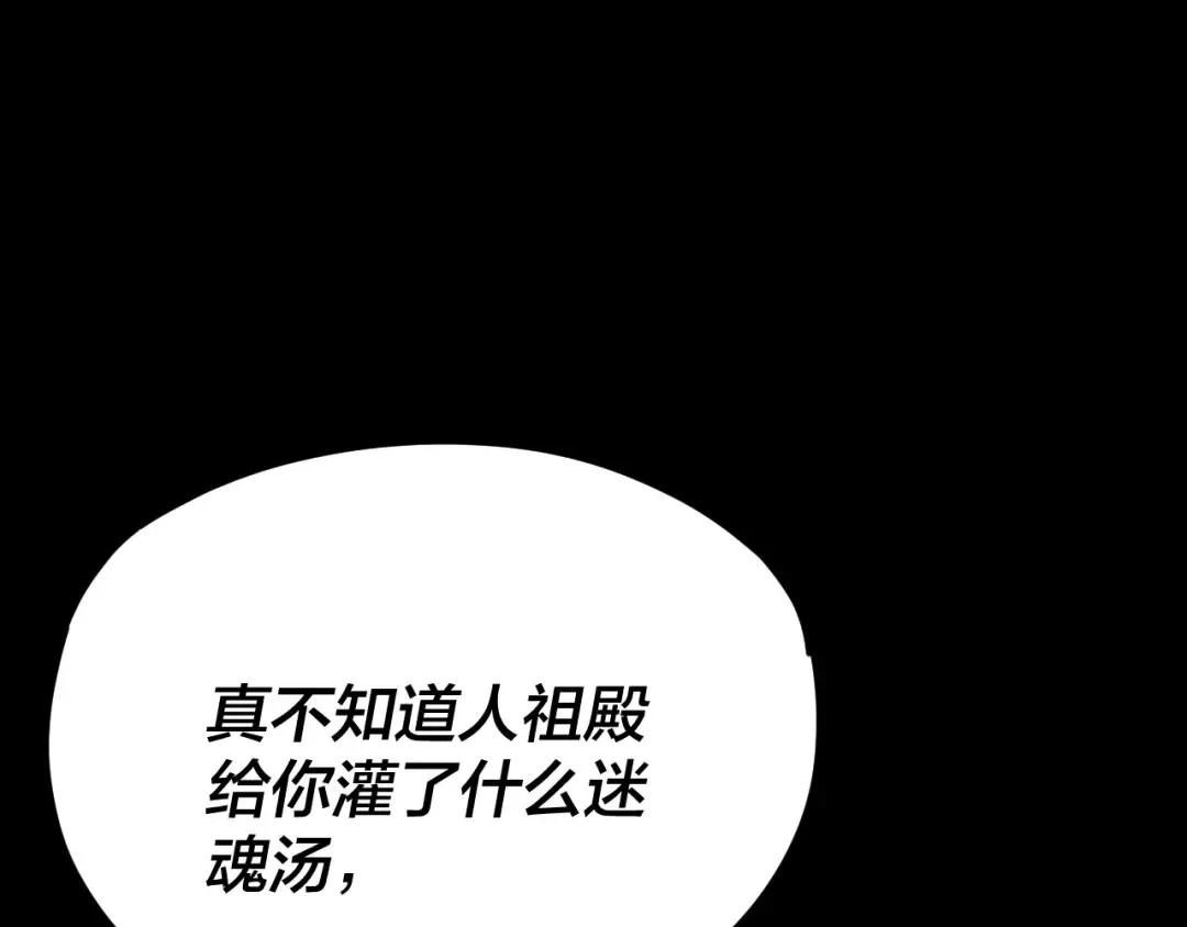 第102话 小狗 第44页