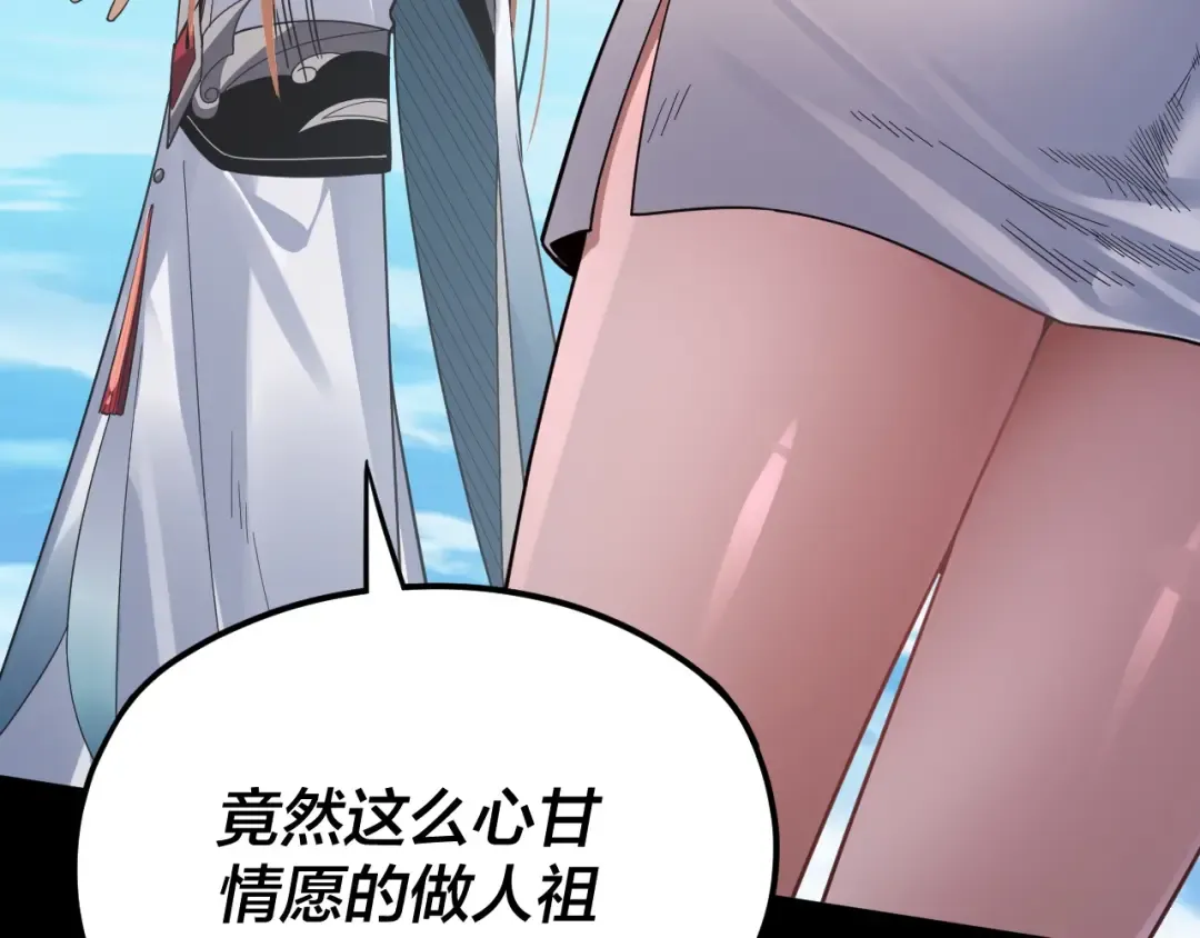 第102话 小狗 第46页