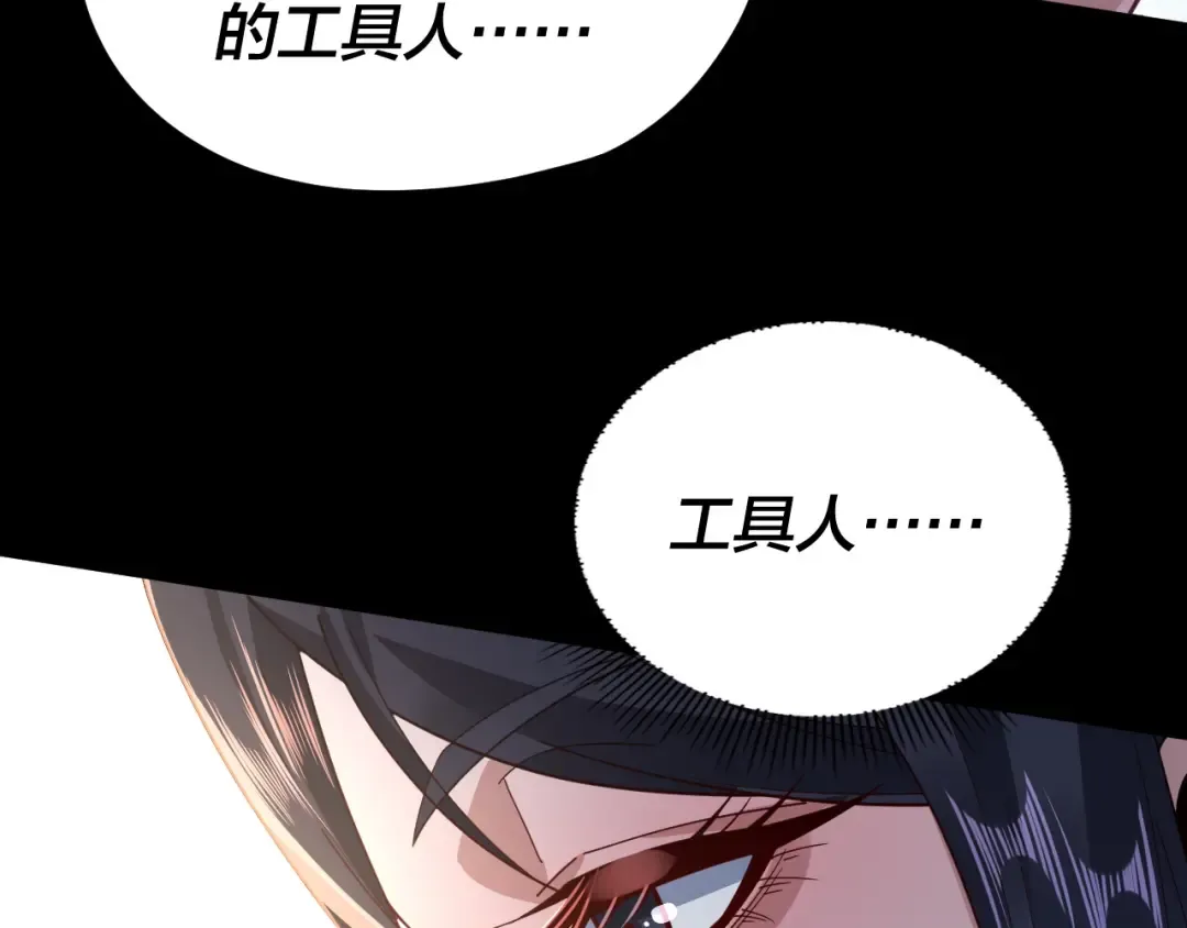 第102话 小狗 第47页