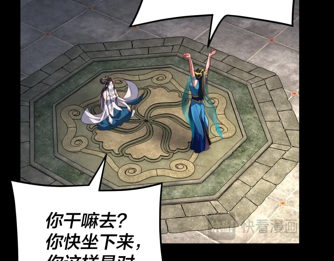 第102话 小狗 第49页