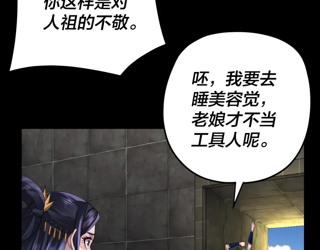 第102话 小狗 第50页