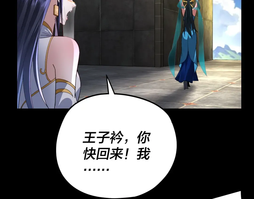 第102话 小狗 第51页