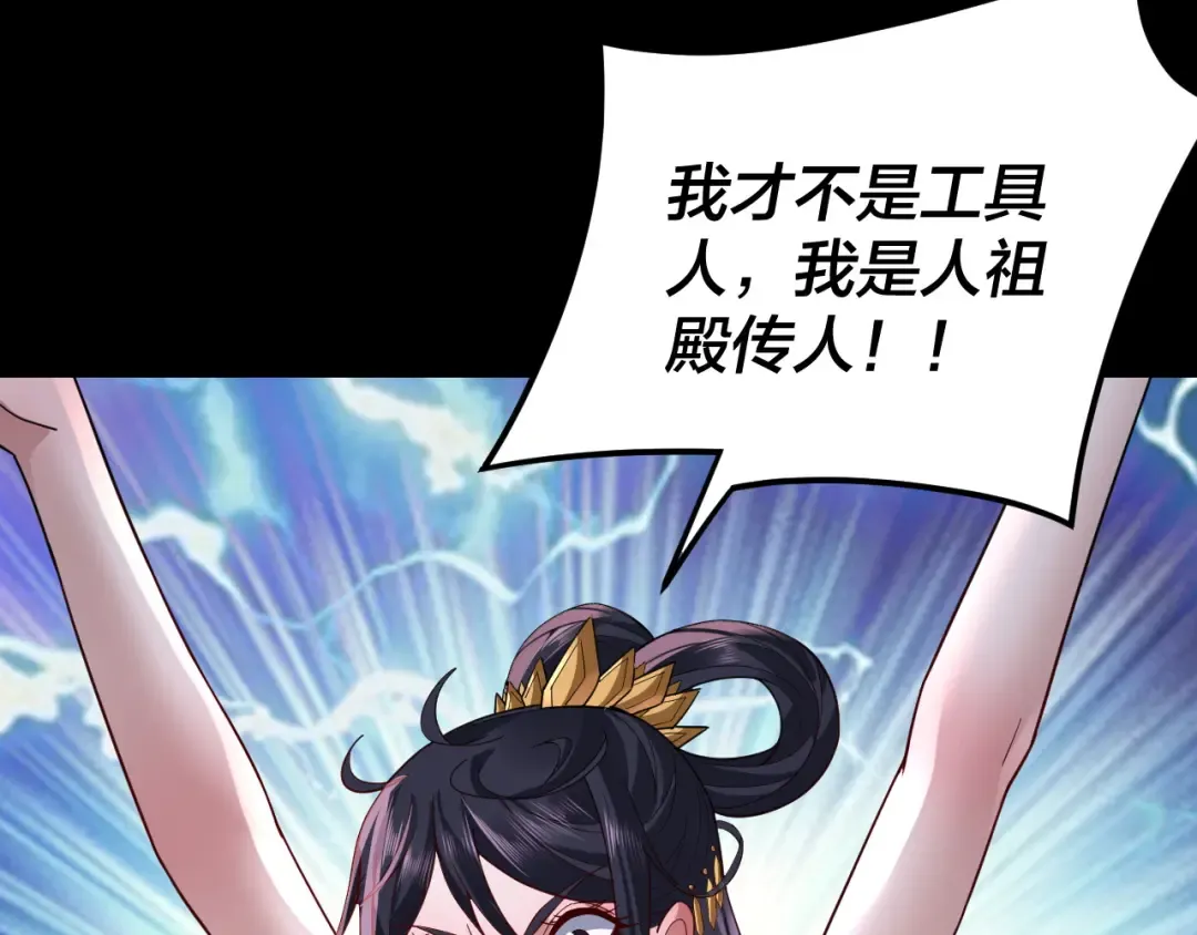 第102话 小狗 第52页