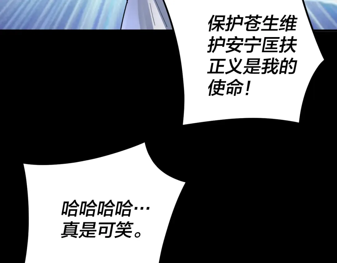 第102话 小狗 第54页