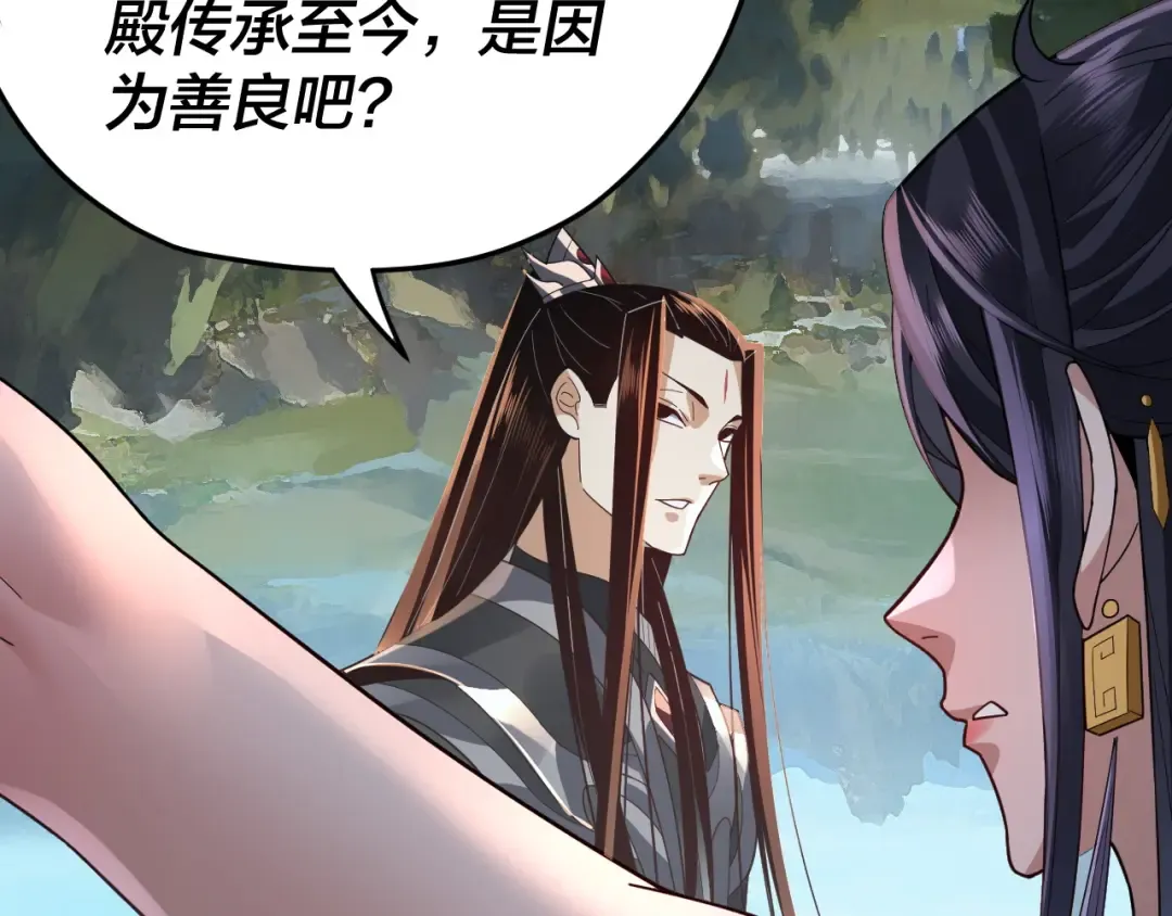 第102话 小狗 第57页
