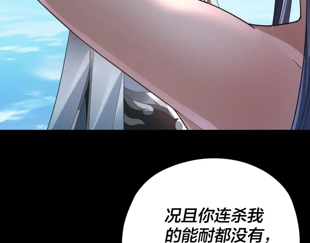 第102话 小狗 第58页