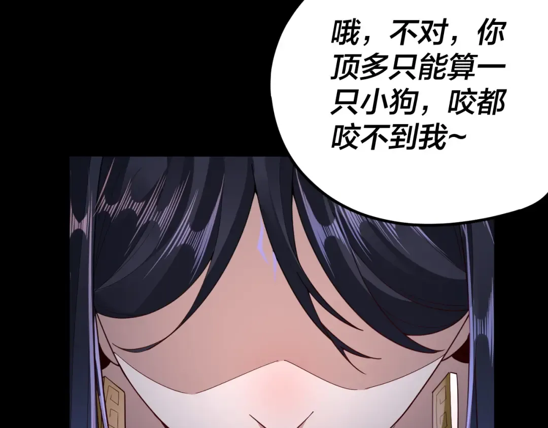 第102话 小狗 第63页