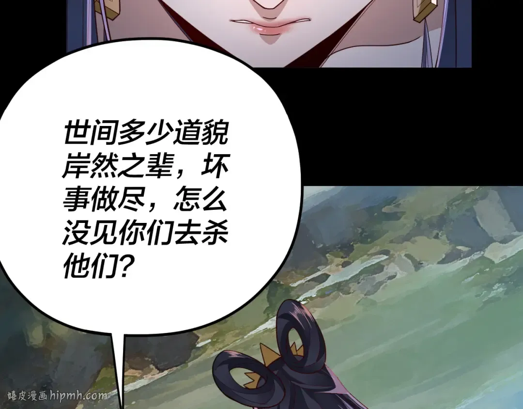 第102话 小狗 第64页