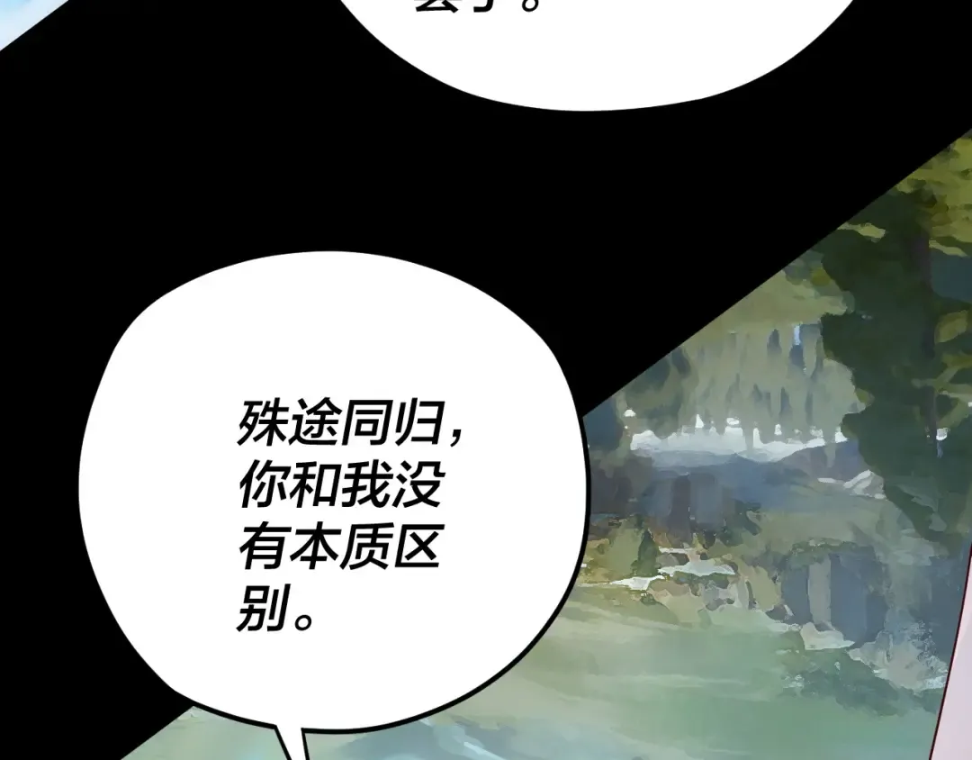 第102话 小狗 第67页