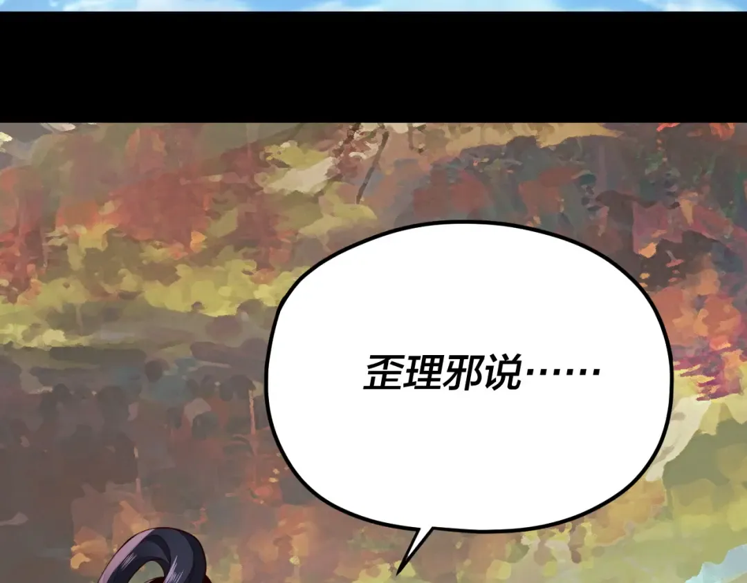 第102话 小狗 第69页