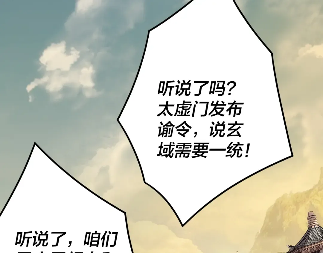 第102话 小狗 第74页