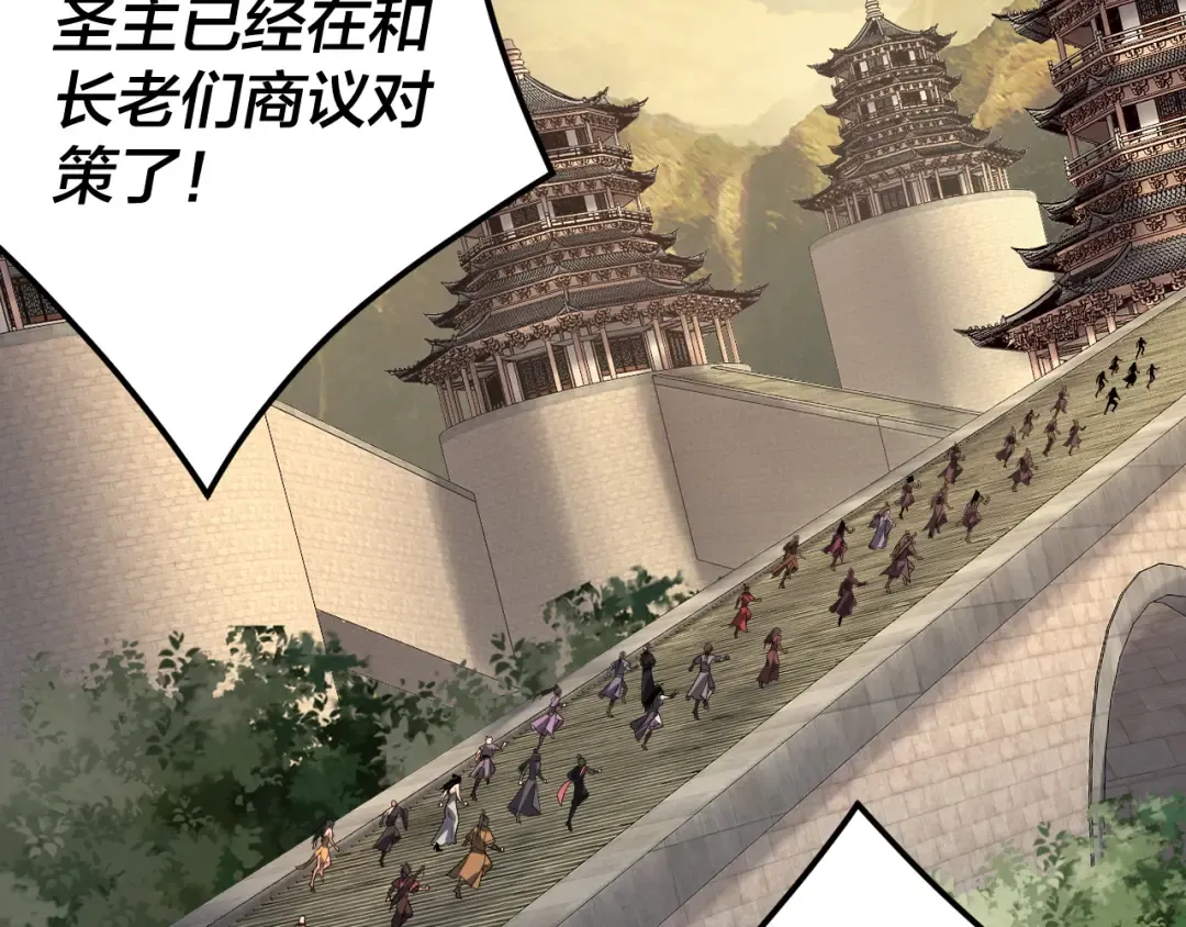 第102话 小狗 第75页
