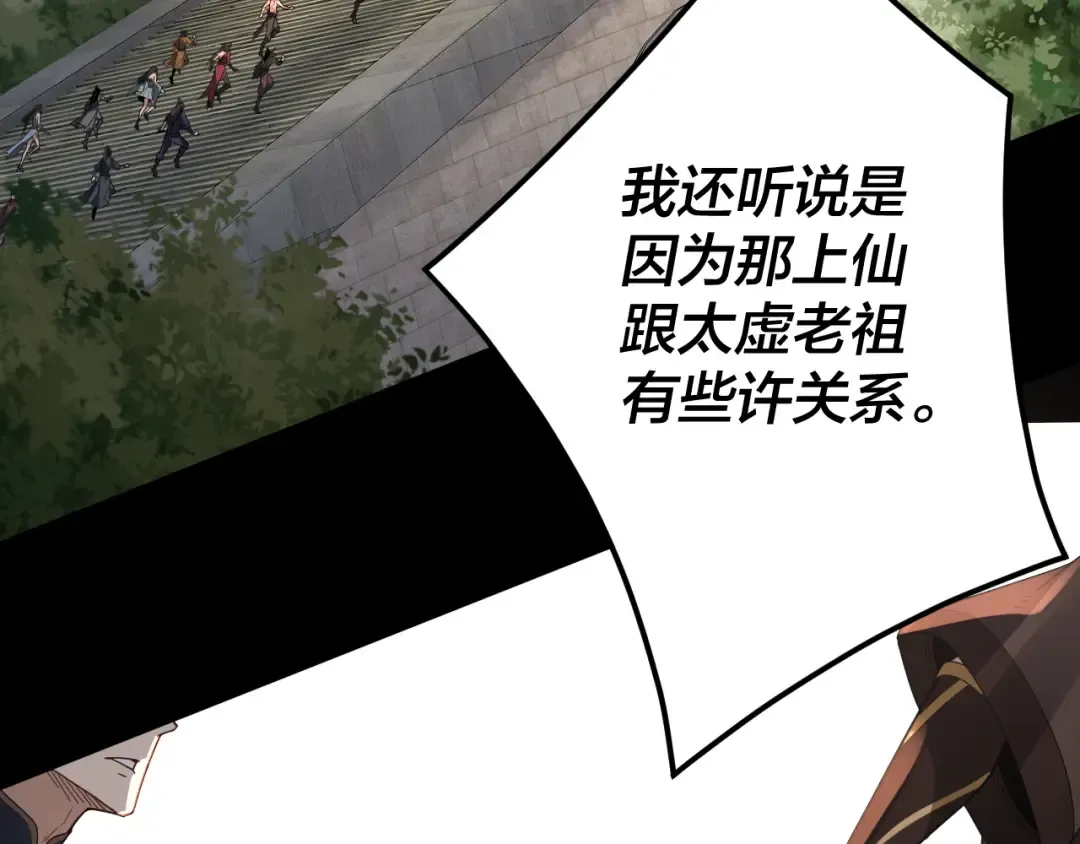 第102话 小狗 第76页