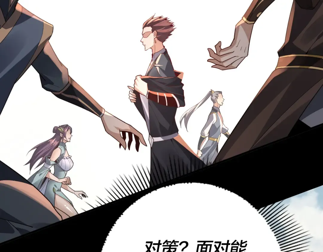 第102话 小狗 第77页