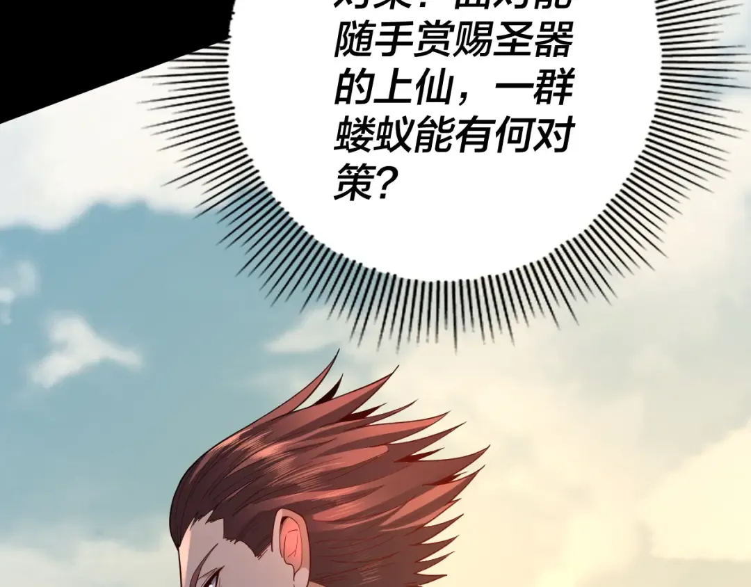 第102话 小狗 第78页