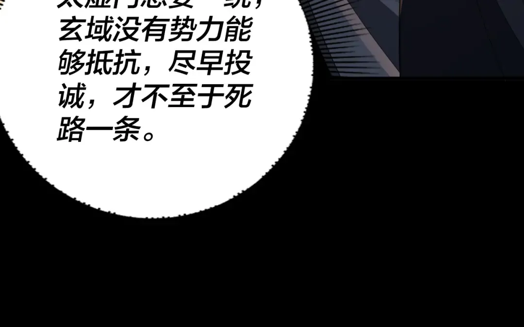 第102话 小狗 第81页