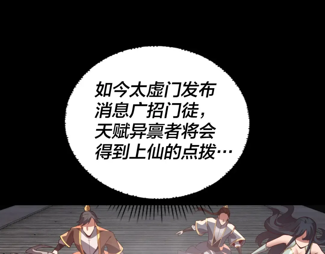 第102话 小狗 第82页