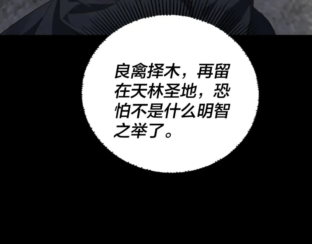 第102话 小狗 第85页