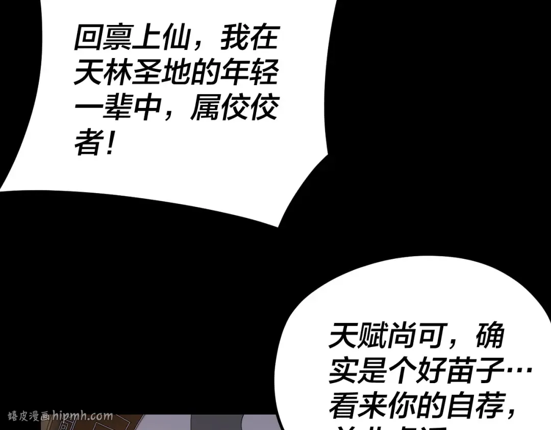 第102话 小狗 第88页