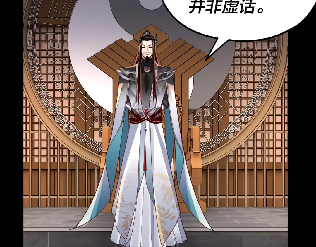 第102话 小狗 第89页