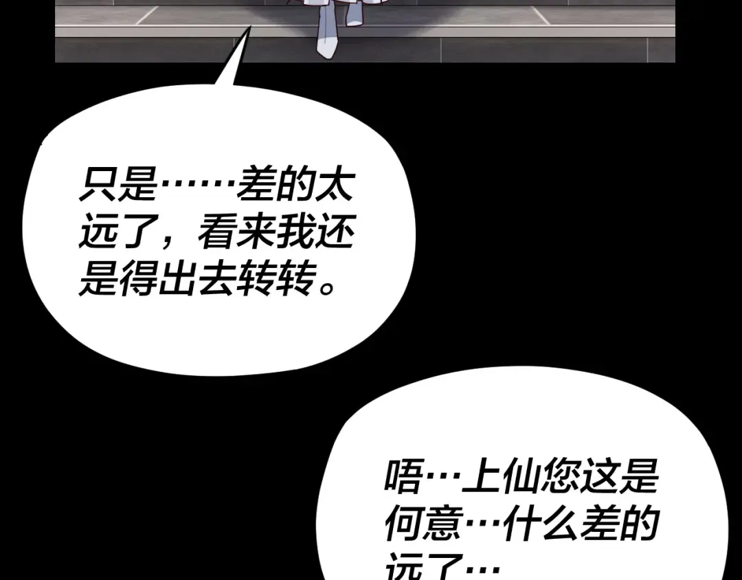 第102话 小狗 第90页