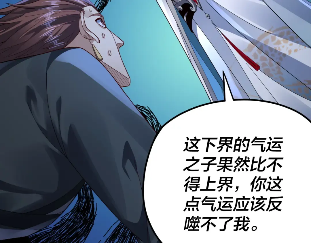 第102话 小狗 第93页