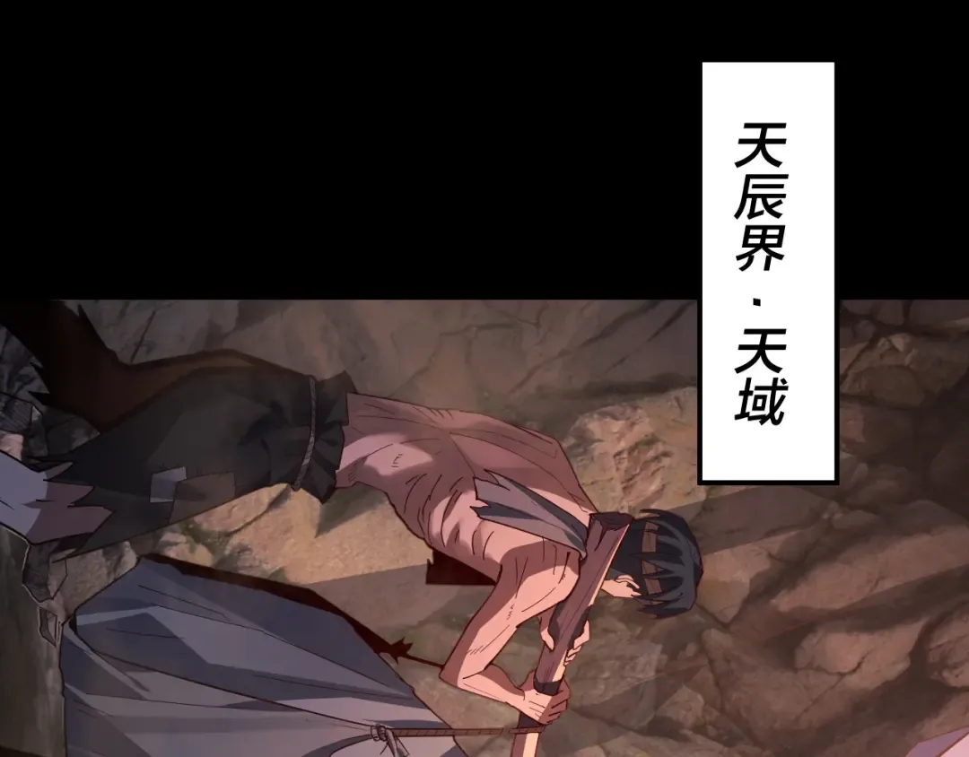 第102话 小狗 第97页