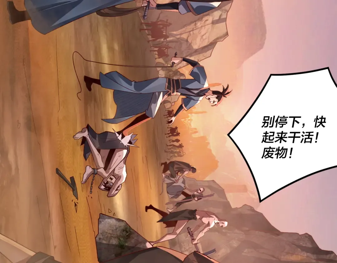 第102话 小狗 第100页