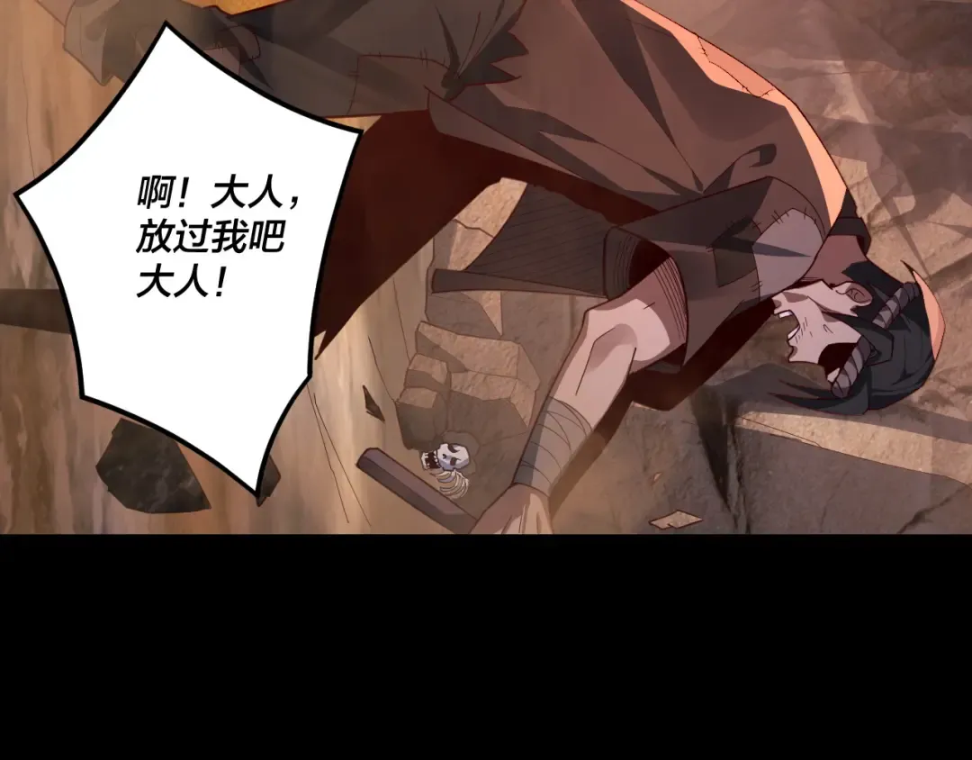 第102话 小狗 第101页