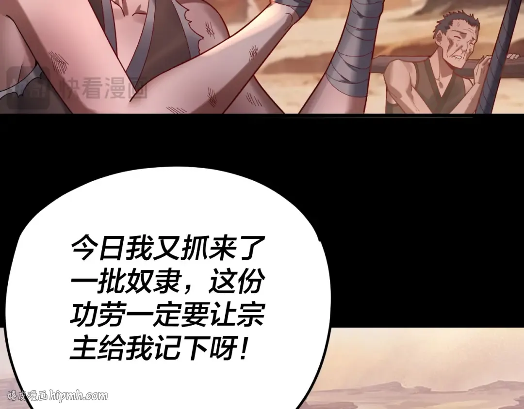 第102话 小狗 第104页