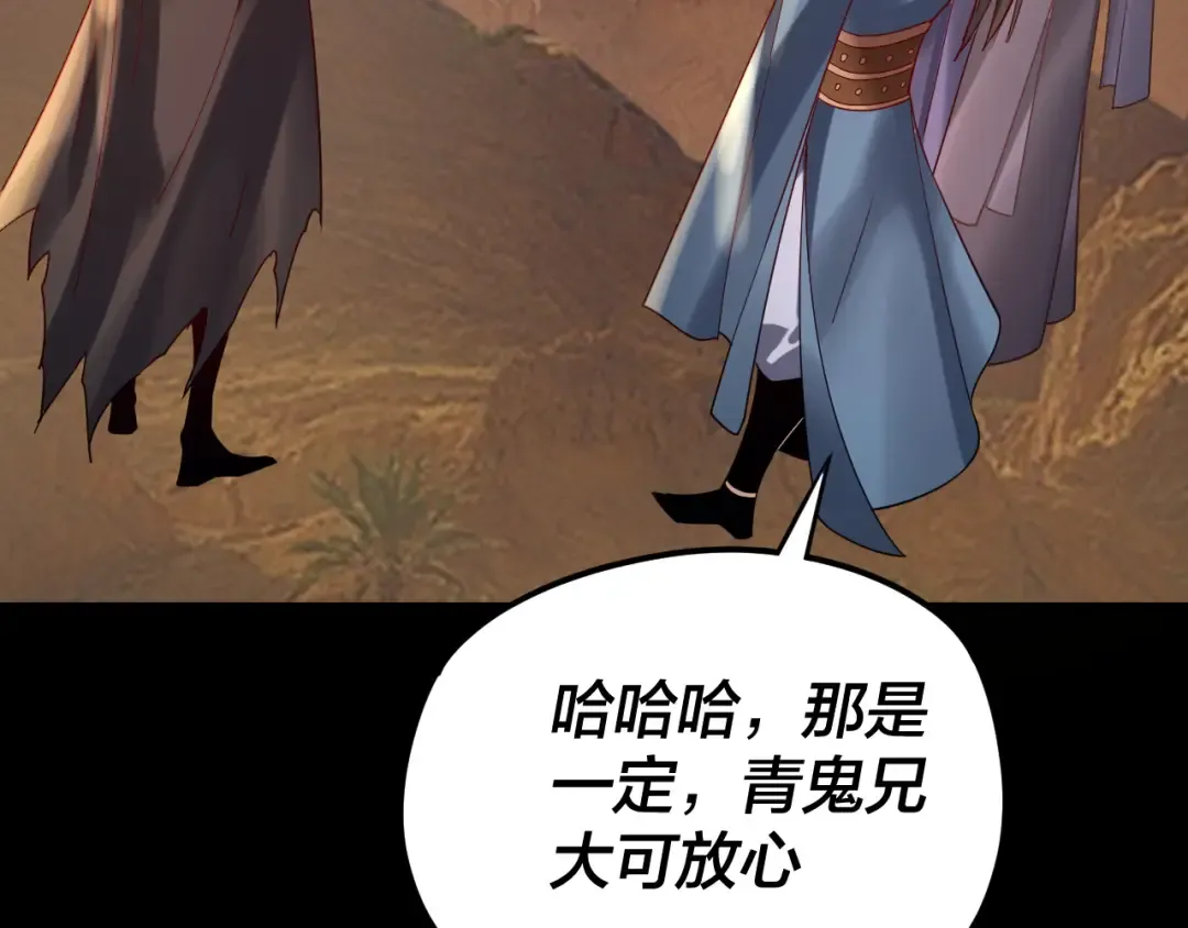 第102话 小狗 第106页