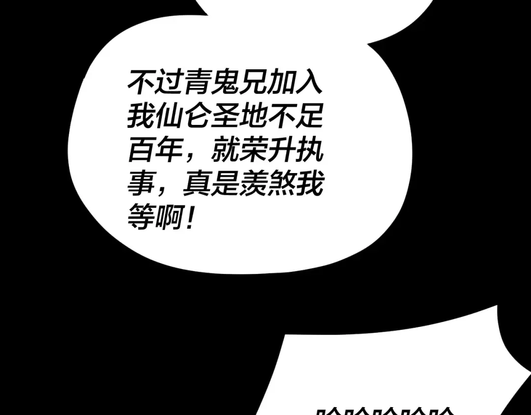 第102话 小狗 第107页